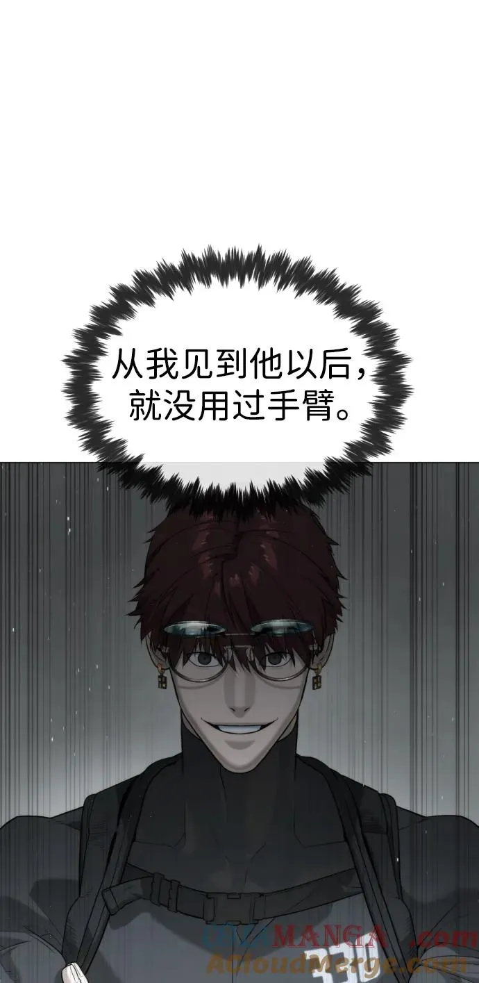 [第51话] 狩猎D级 第89页
