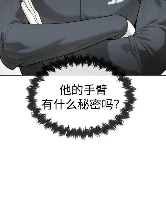 [第51话] 狩猎D级 第90页