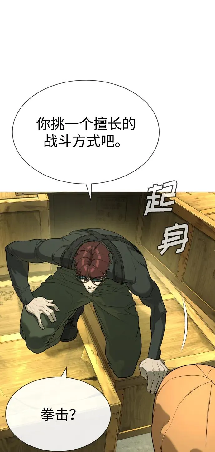 [第51话] 狩猎D级 第91页