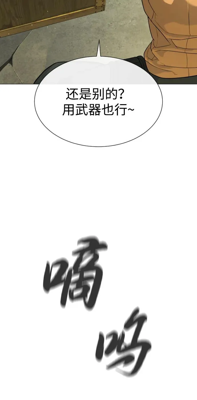 [第51话] 狩猎D级 第92页