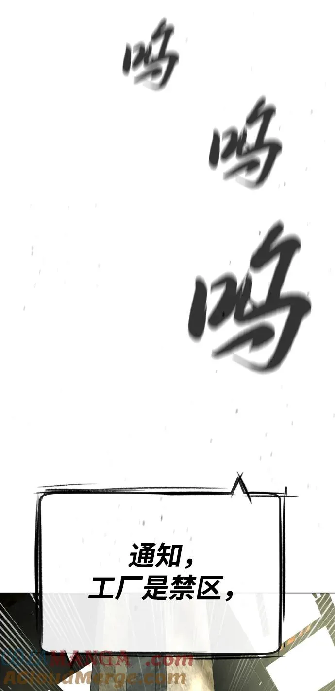 [第51话] 狩猎D级 第93页