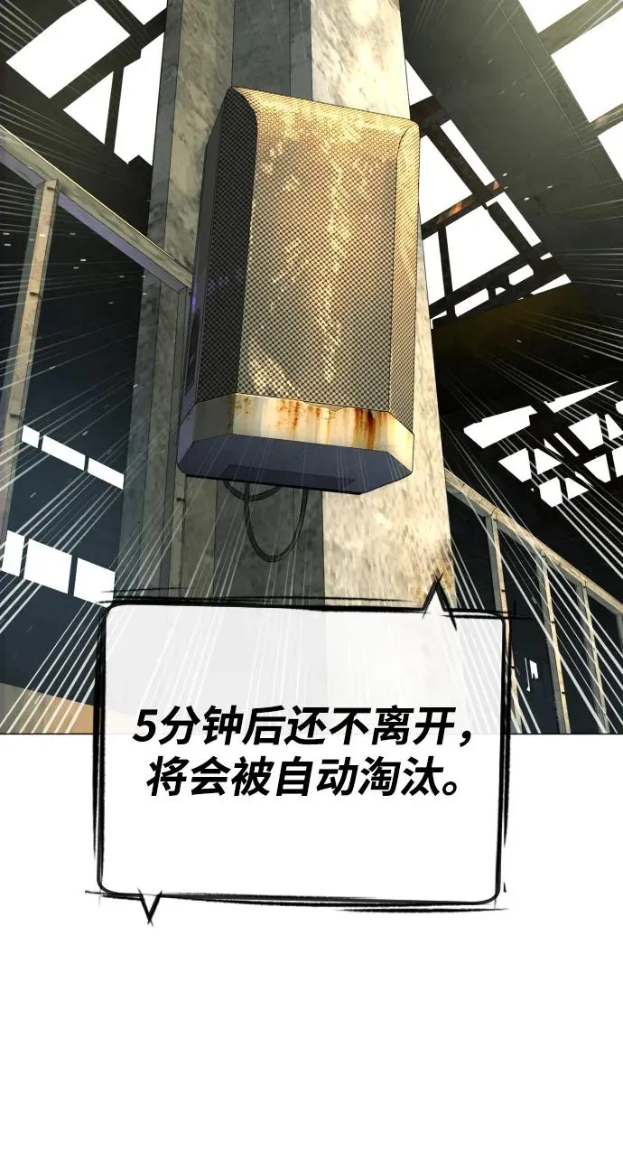 [第51话] 狩猎D级 第94页