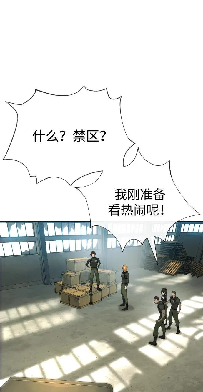 [第51话] 狩猎D级 第96页