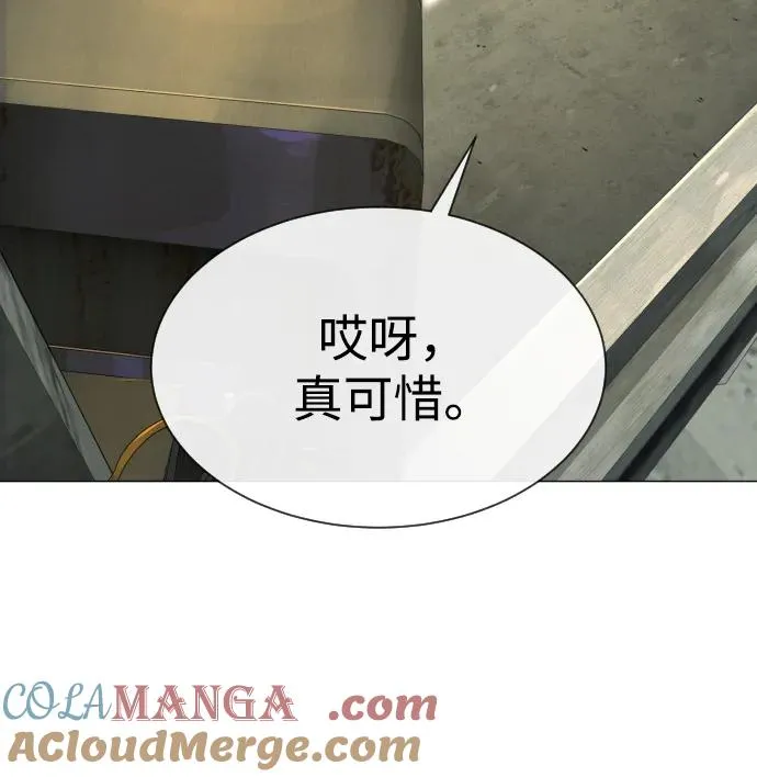 [第51话] 狩猎D级 第97页