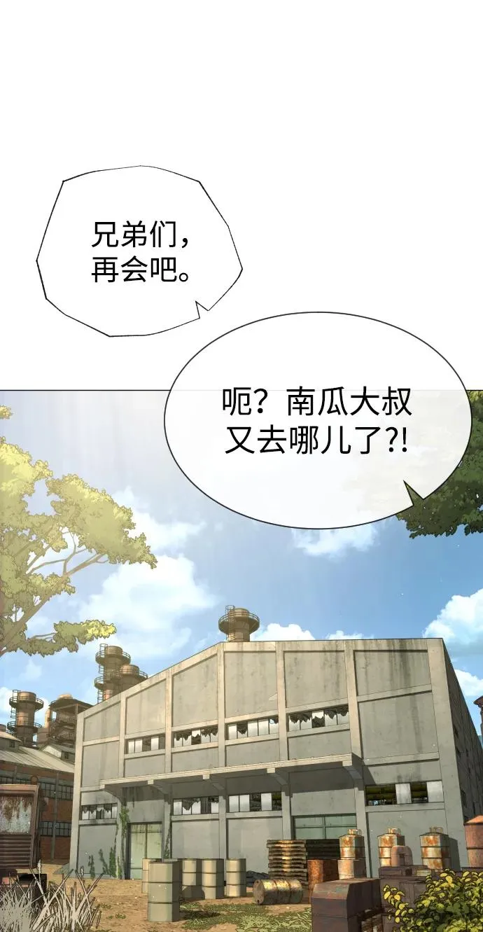 [第51话] 狩猎D级 第99页