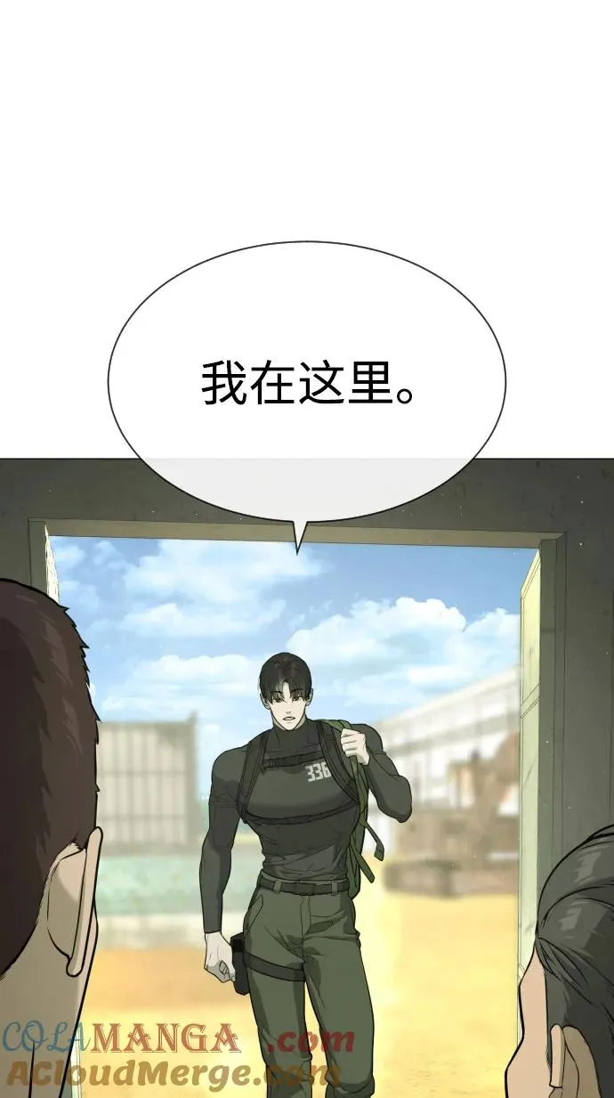 [第51话] 狩猎D级 第101页