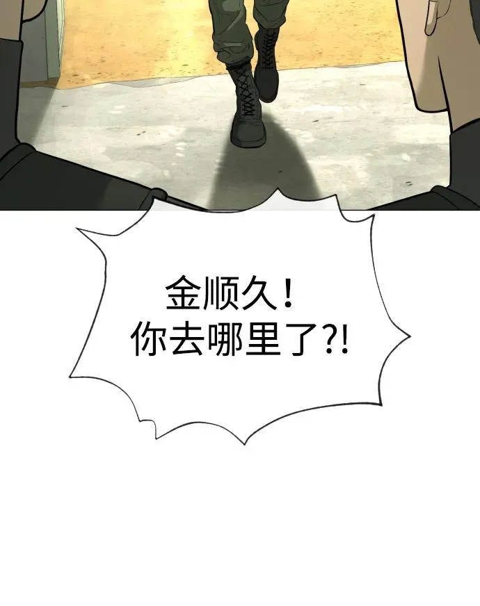 [第51话] 狩猎D级 第102页