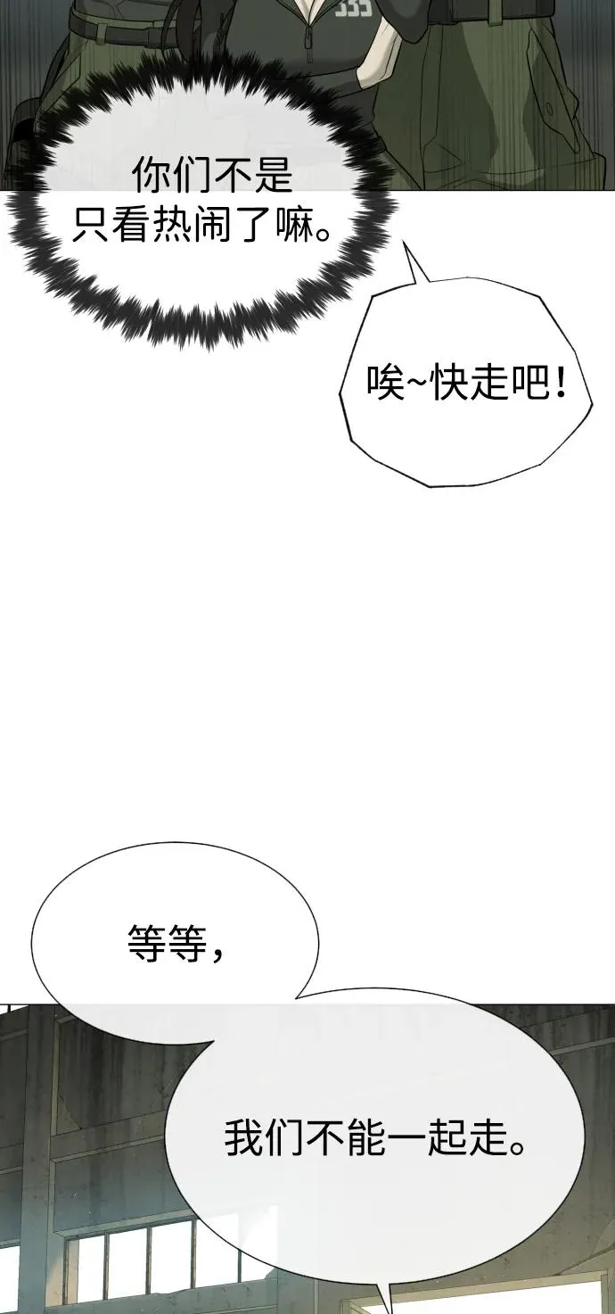 [第51话] 狩猎D级 第104页