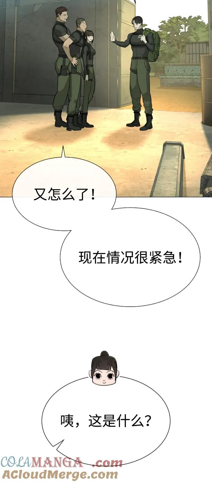 [第51话] 狩猎D级 第105页
