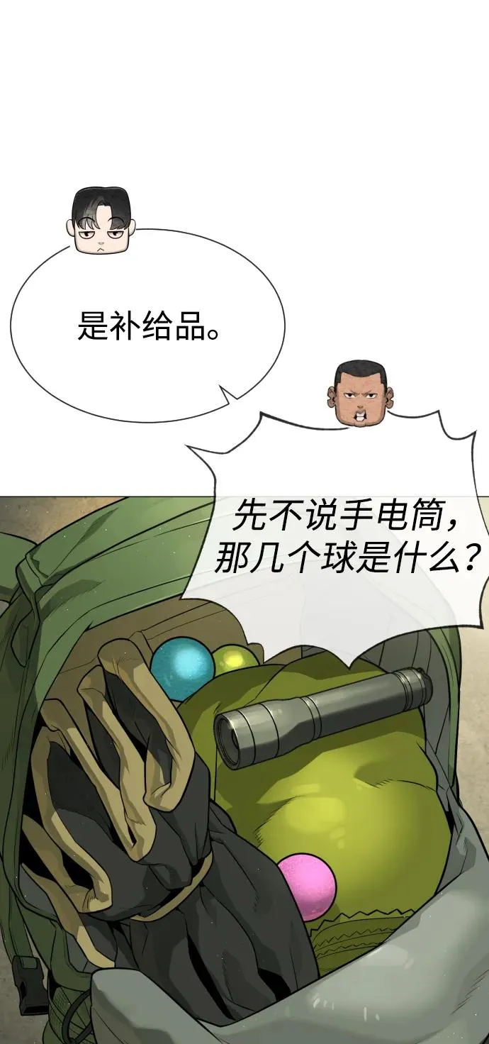 [第51话] 狩猎D级 第106页