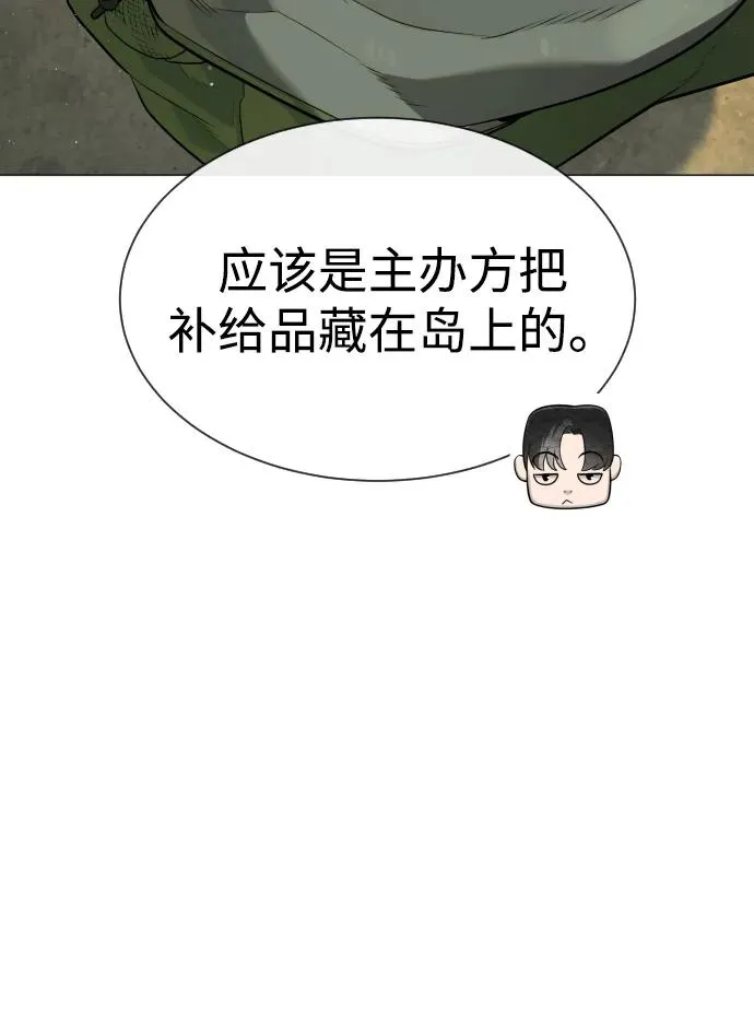 [第51话] 狩猎D级 第107页