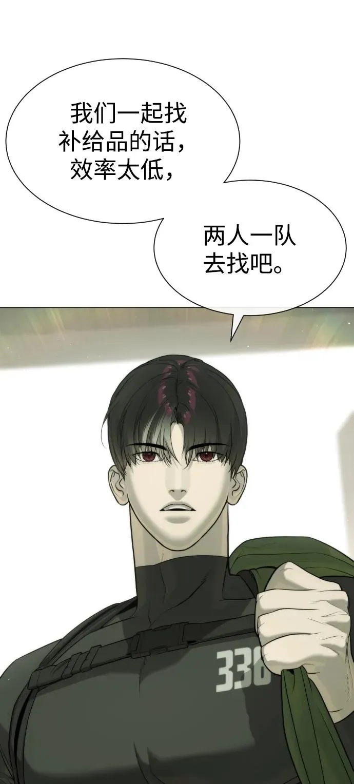 [第51话] 狩猎D级 第108页