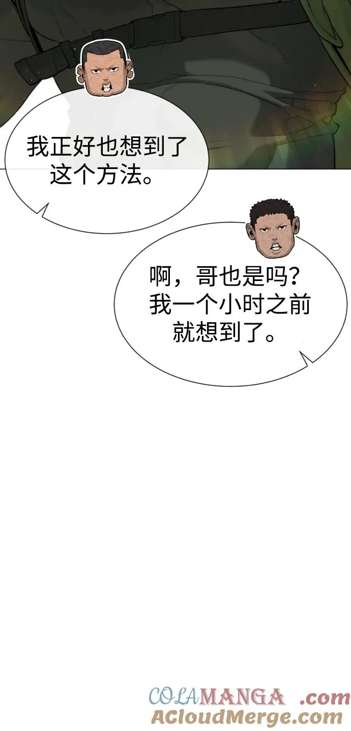 [第51话] 狩猎D级 第109页