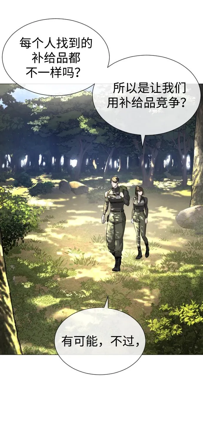 [第51话] 狩猎D级 第111页