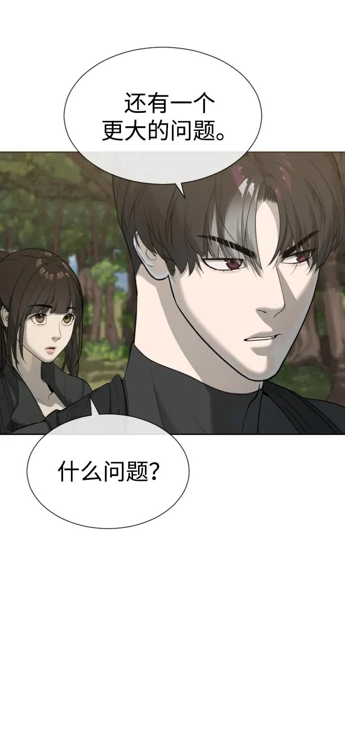 [第51话] 狩猎D级 第112页