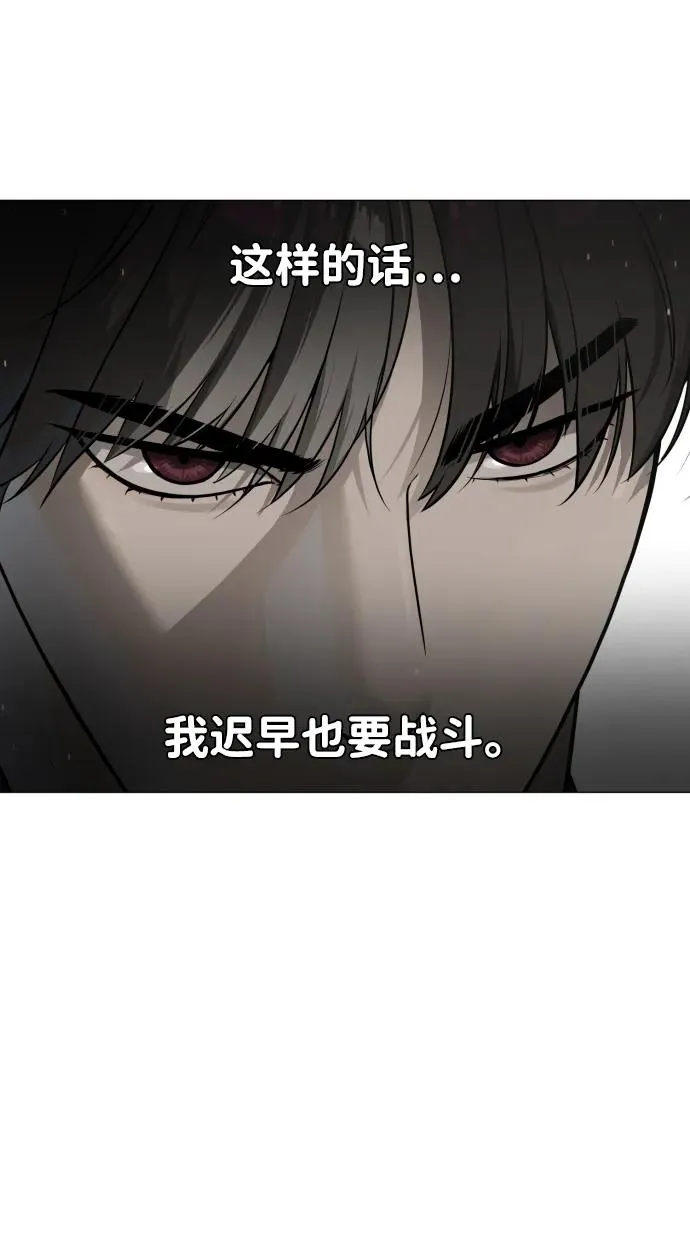 [第51话] 狩猎D级 第114页