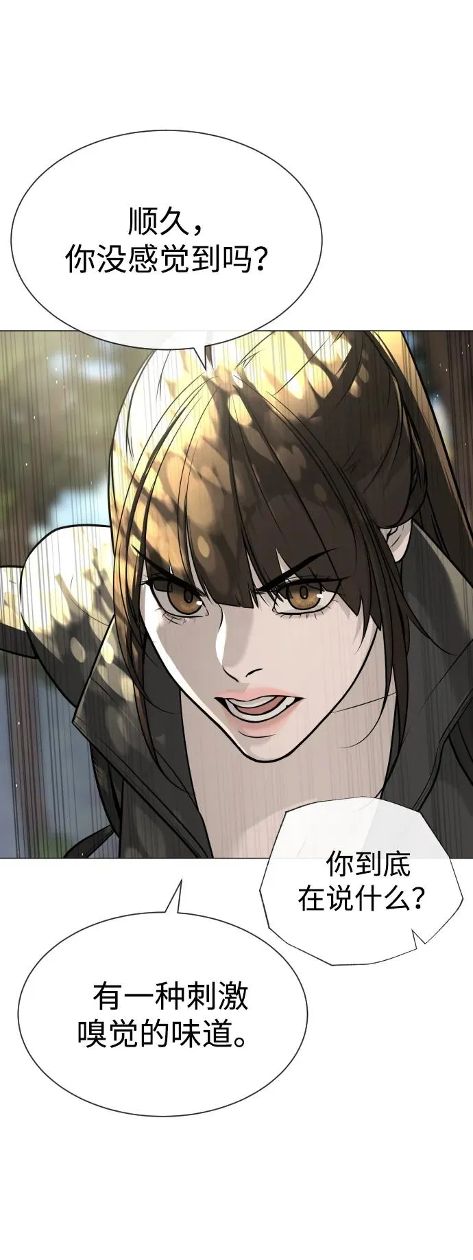 [第51话] 狩猎D级 第116页