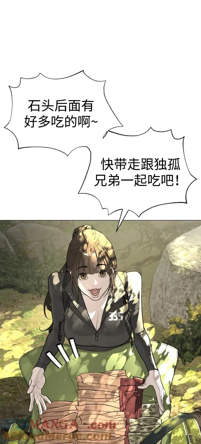 [第51话] 狩猎D级 第117页