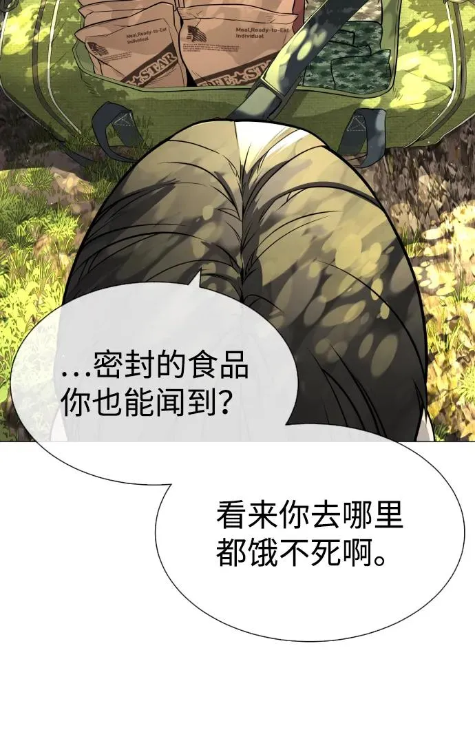 [第51话] 狩猎D级 第118页