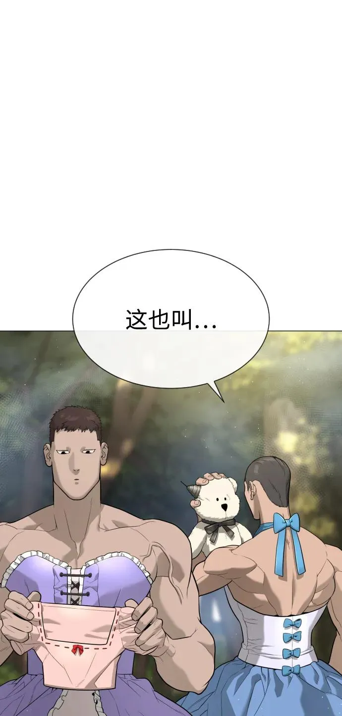 [第51话] 狩猎D级 第120页