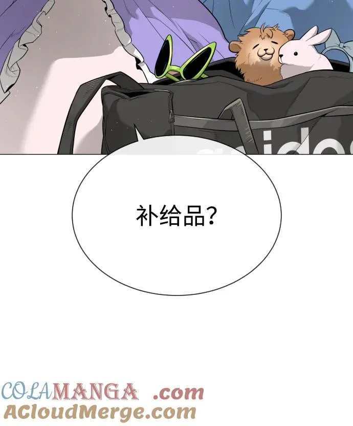 [第51话] 狩猎D级 第121页