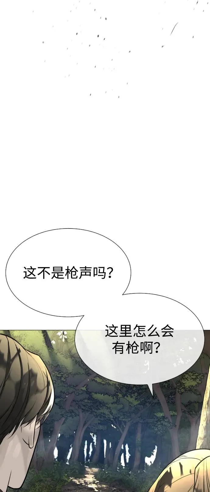 [第51话] 狩猎D级 第124页