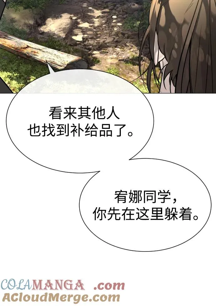 [第51话] 狩猎D级 第125页