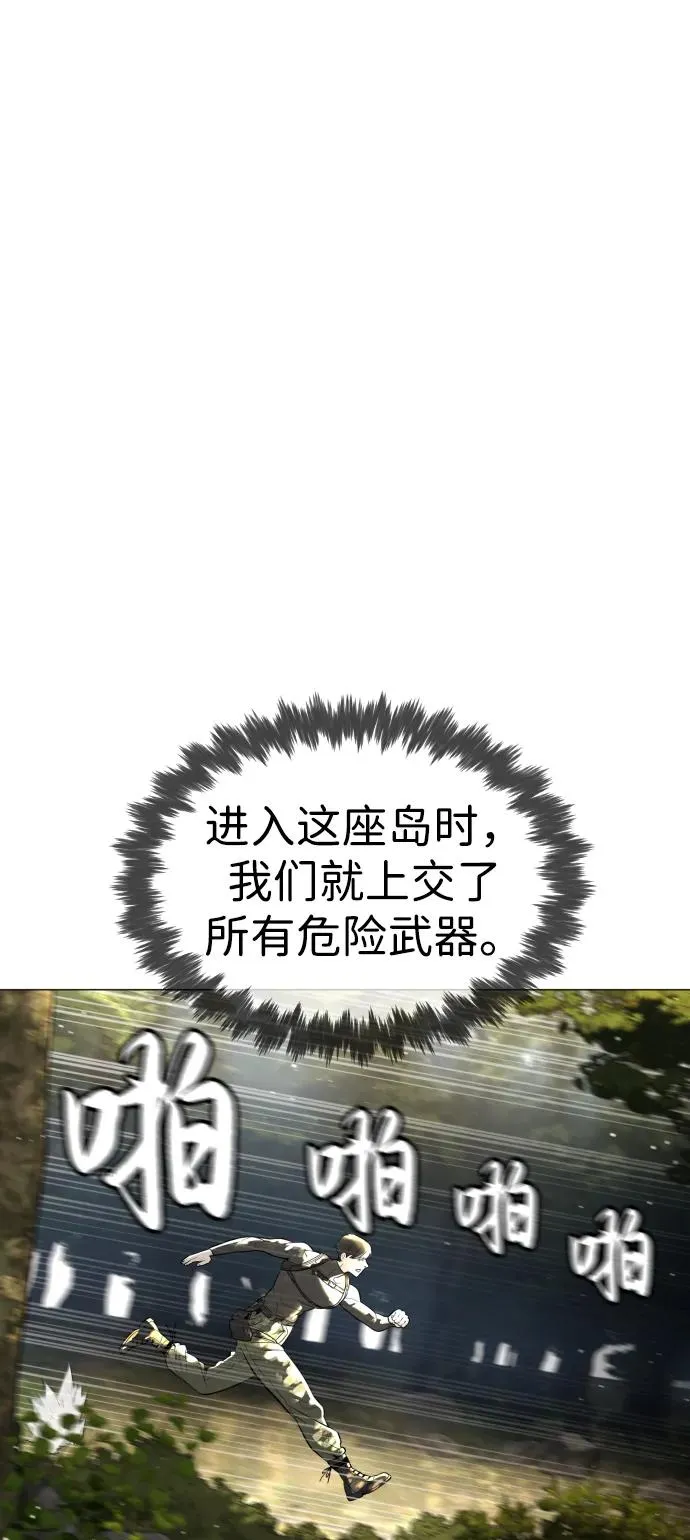 [第51话] 狩猎D级 第127页