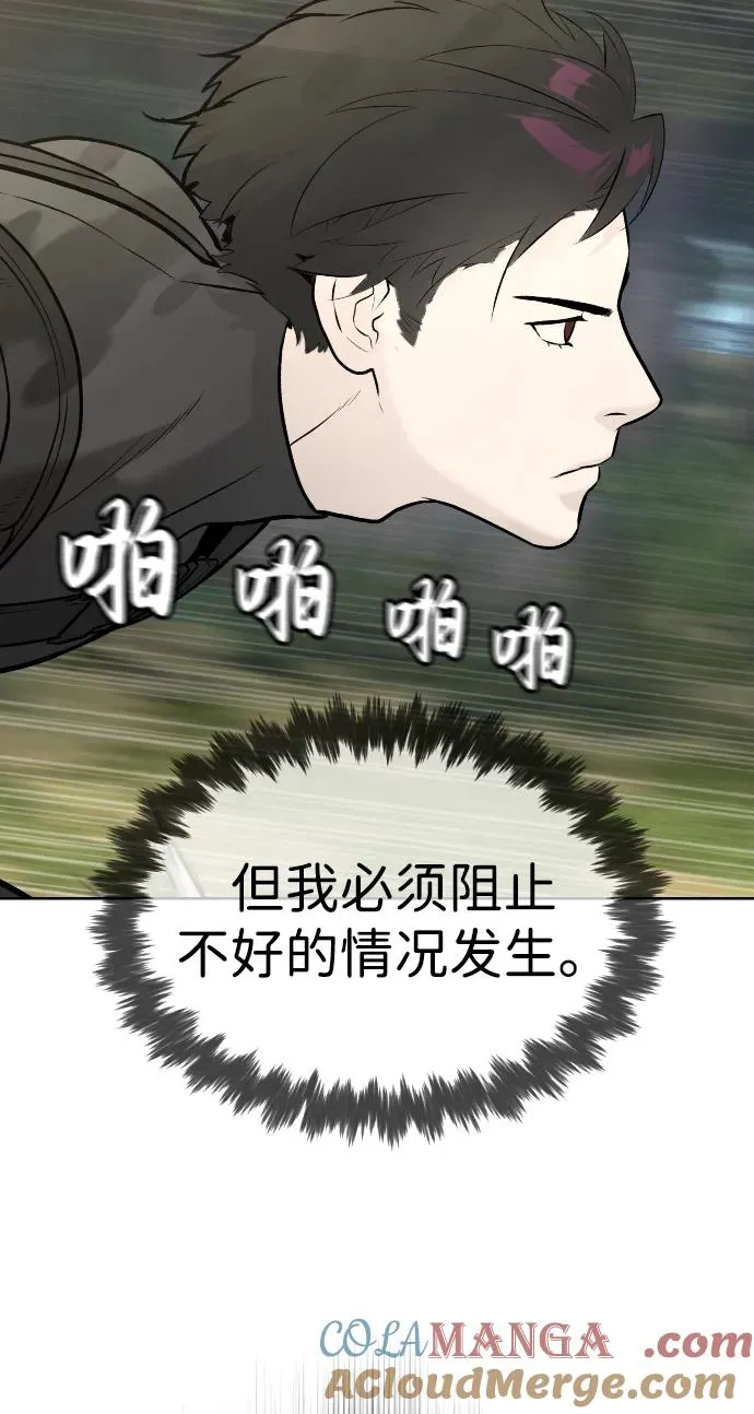 [第51话] 狩猎D级 第129页