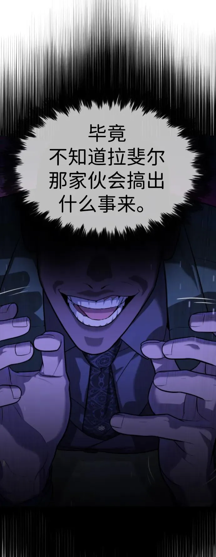 [第51话] 狩猎D级 第130页