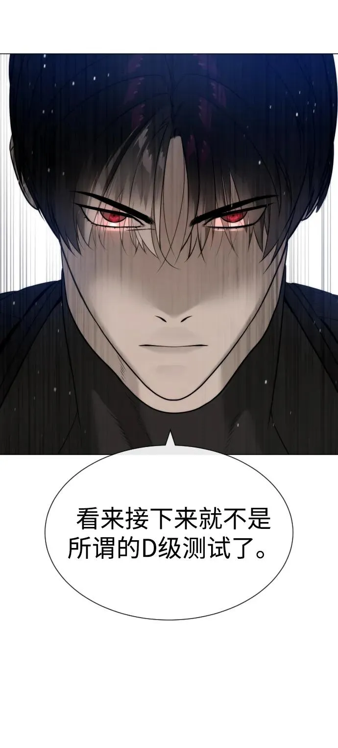 [第51话] 狩猎D级 第134页