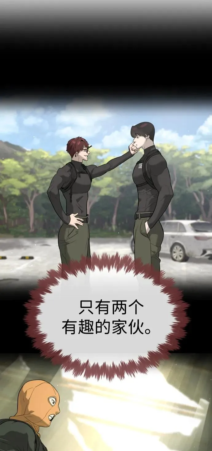 [第51话] 狩猎D级 第138页