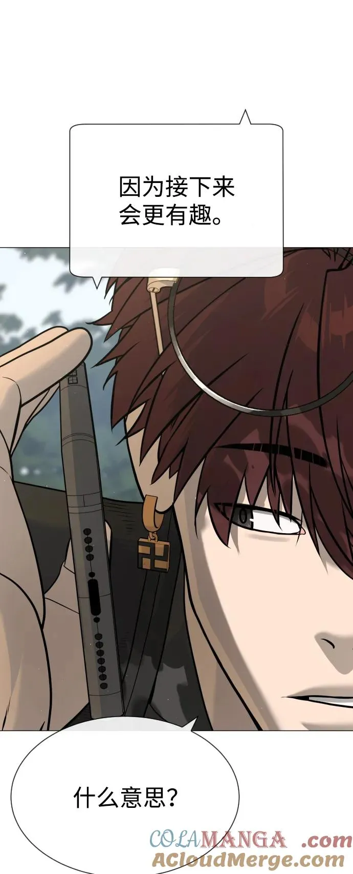 [第51话] 狩猎D级 第141页
