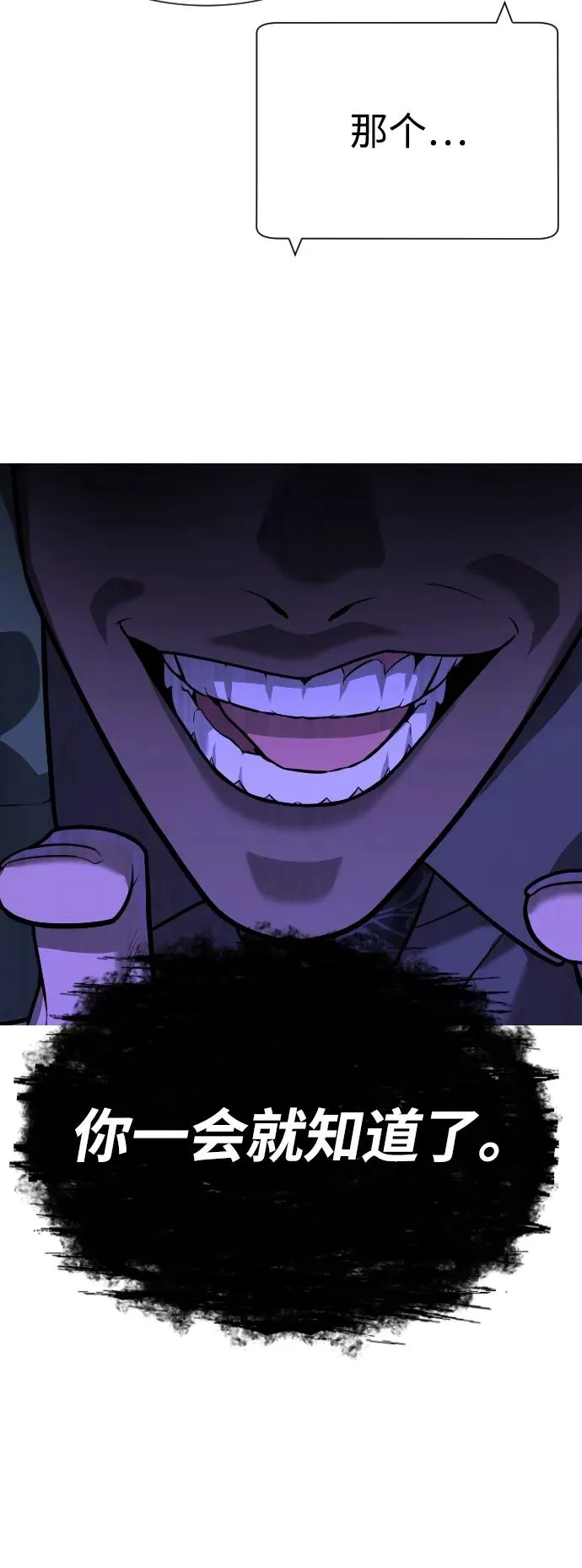 [第51话] 狩猎D级 第142页