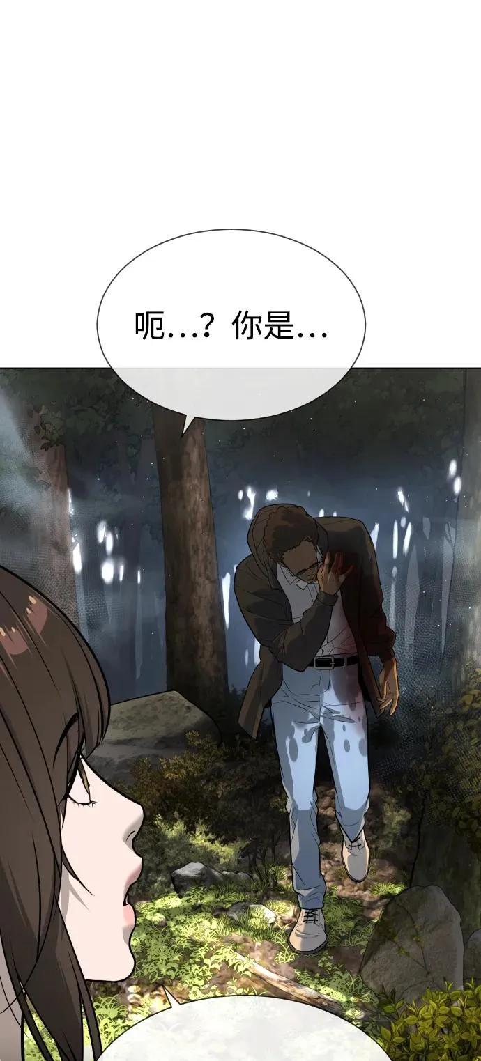[第51话] 狩猎D级 第146页