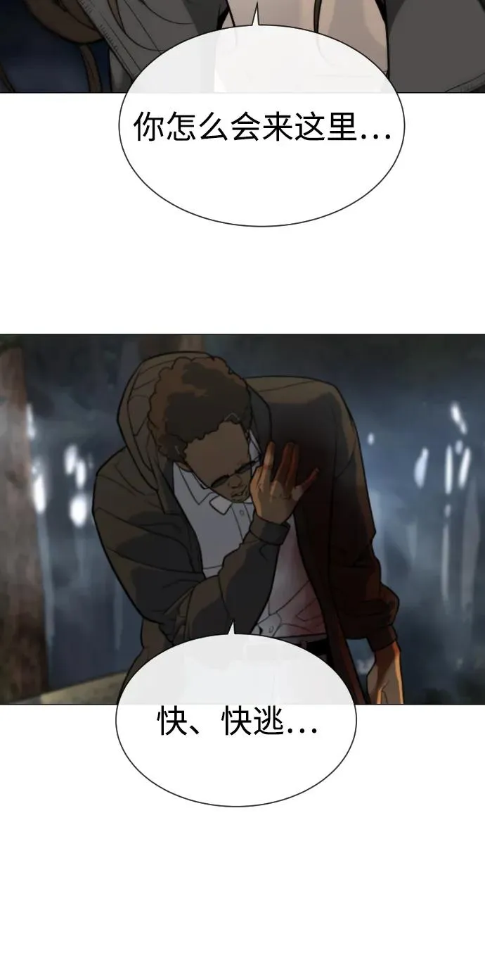 [第51话] 狩猎D级 第148页
