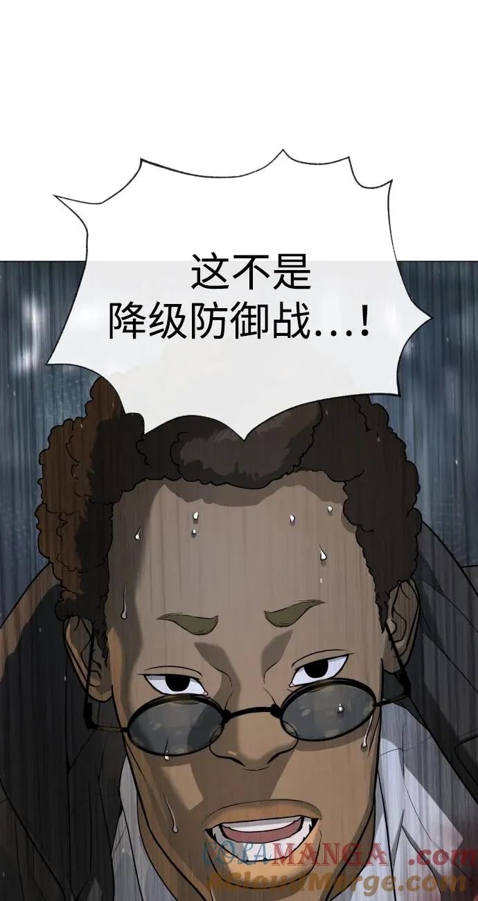 [第51话] 狩猎D级 第149页