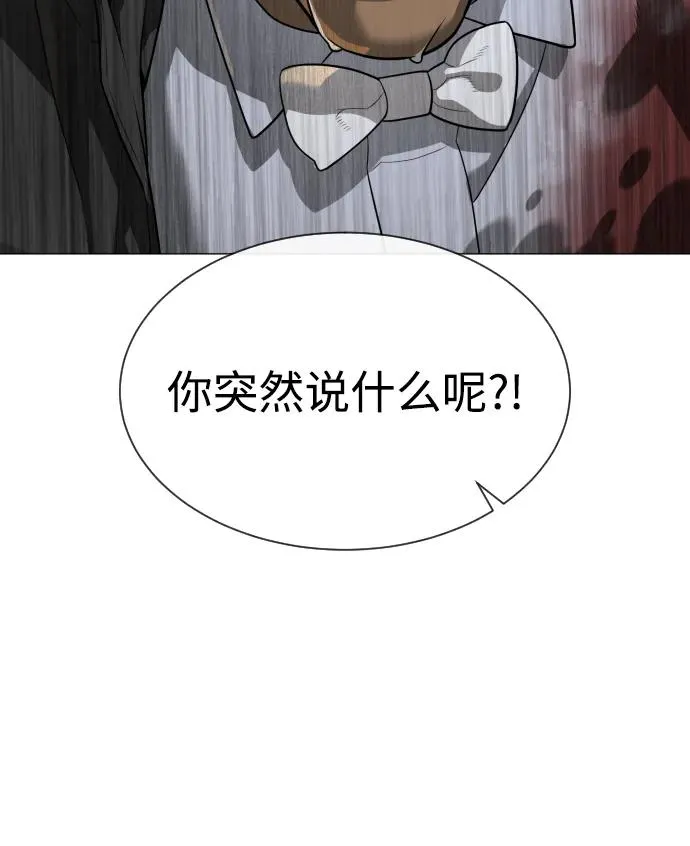 [第51话] 狩猎D级 第150页