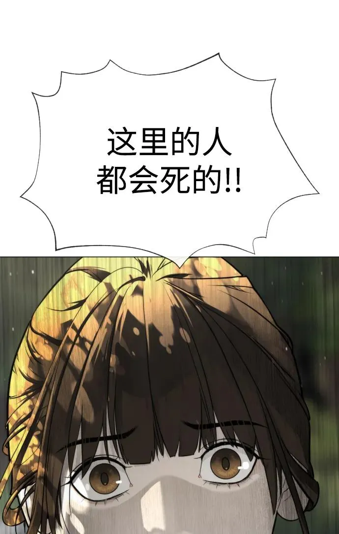 [第51话] 狩猎D级 第151页