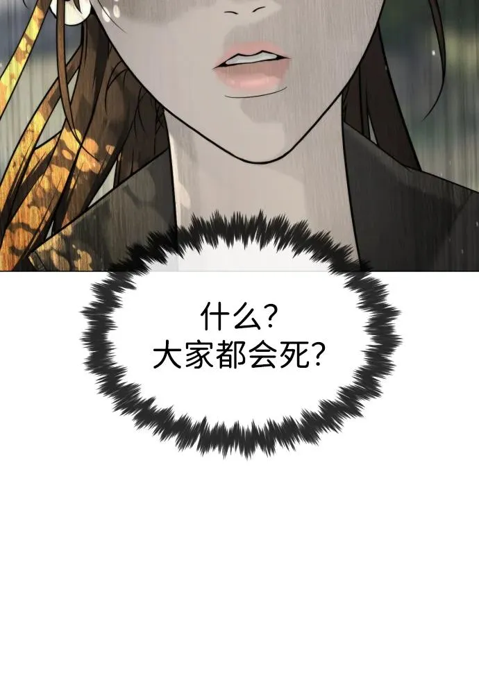 [第51话] 狩猎D级 第152页