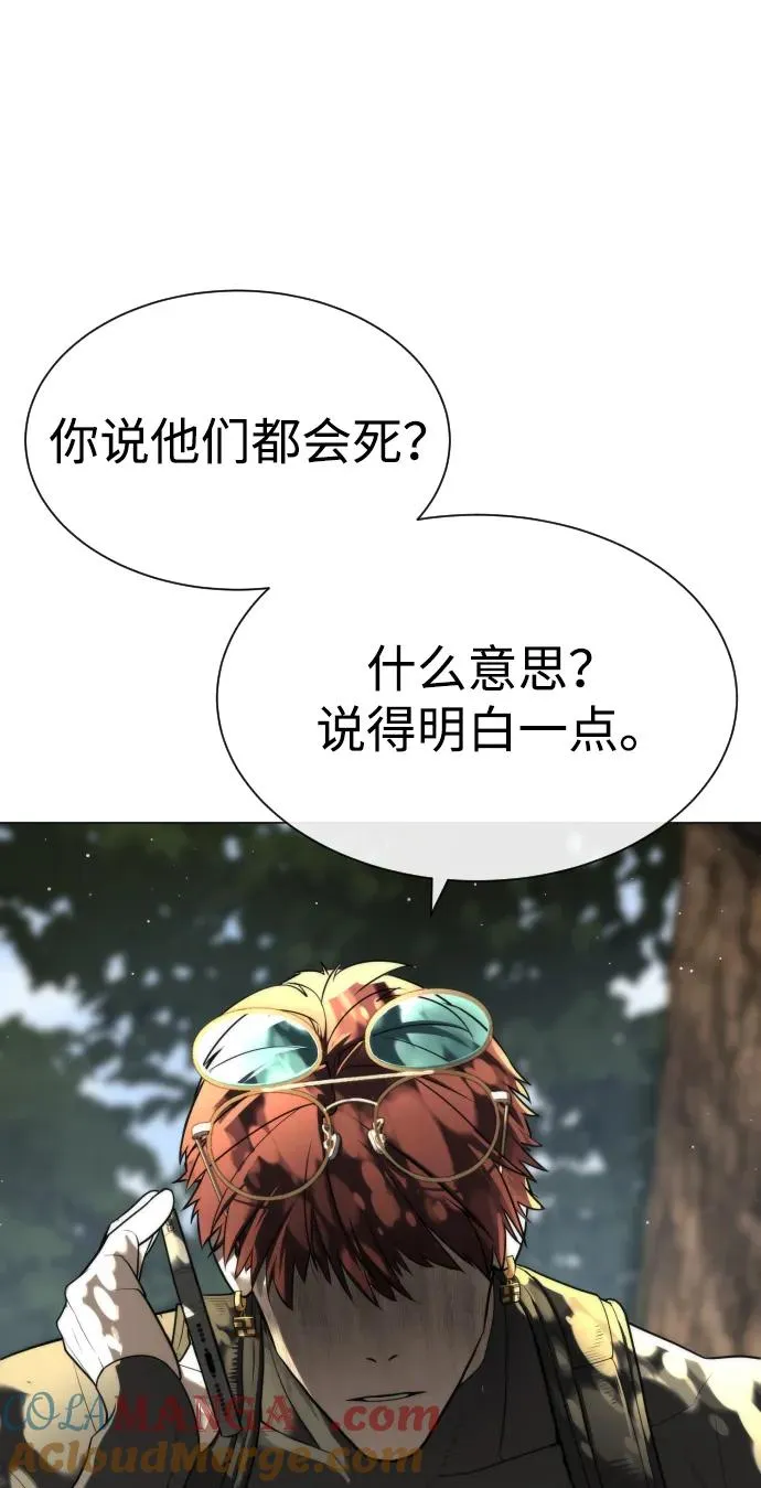 [第51话] 狩猎D级 第153页