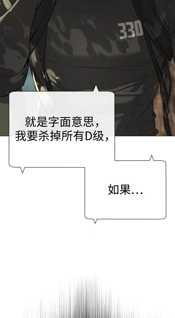 [第51话] 狩猎D级 第154页