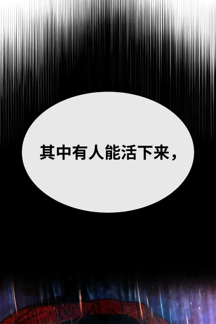 [第51话] 狩猎D级 第155页