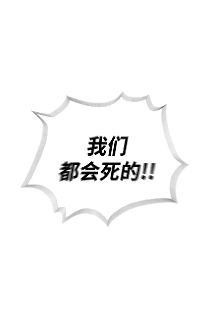[第52话] 使徒的徒弟 第2页