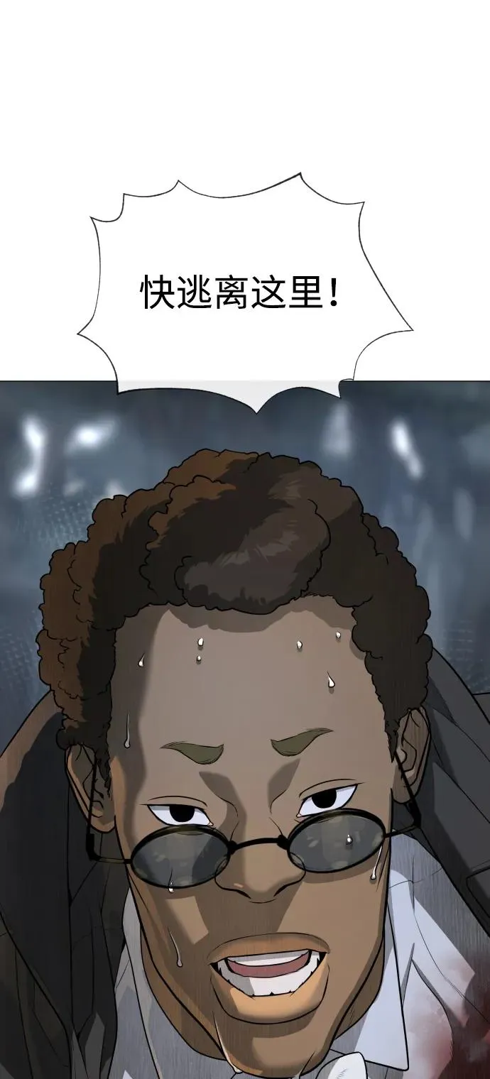 [第52话] 使徒的徒弟 第3页