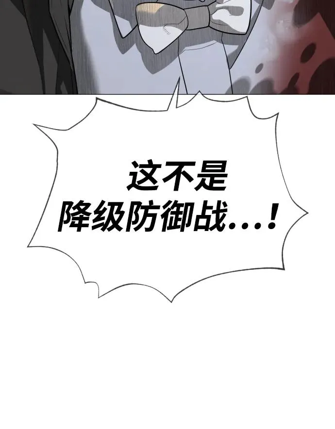 [第52话] 使徒的徒弟 第4页