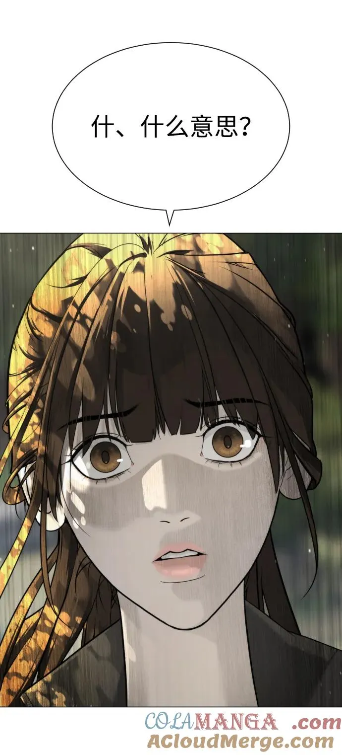 [第52话] 使徒的徒弟 第5页