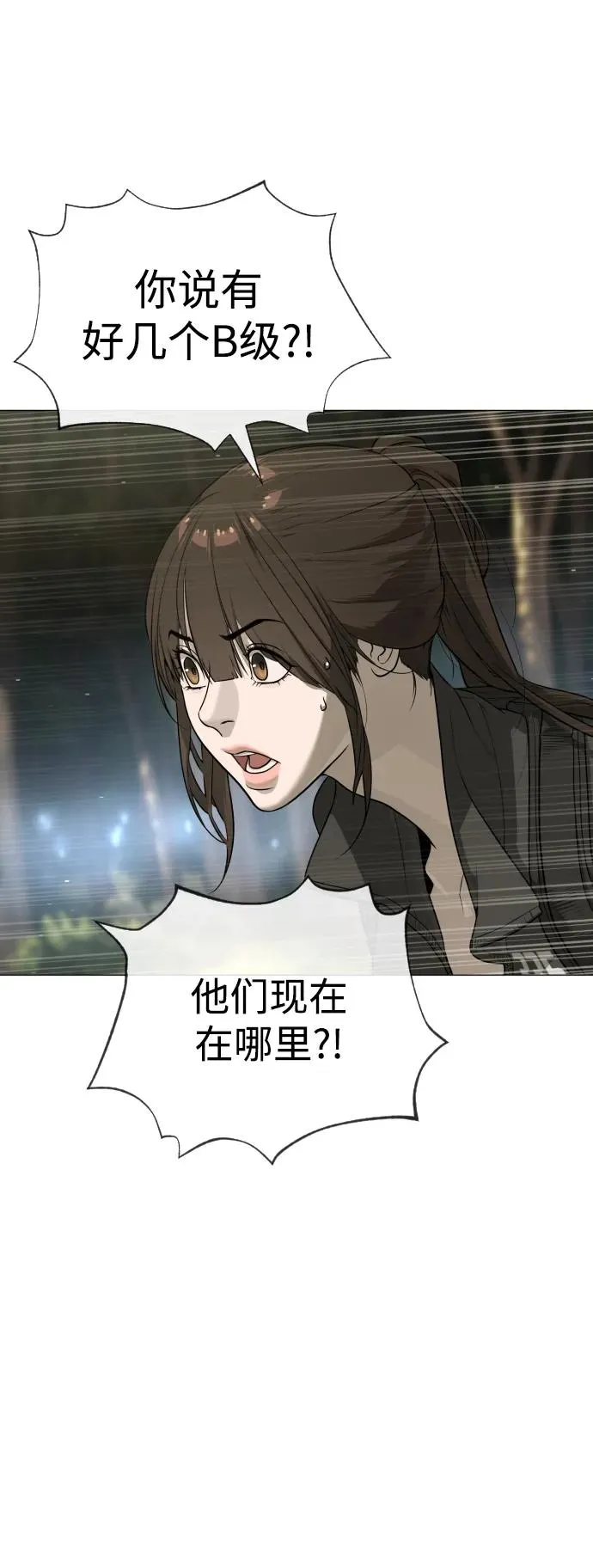 [第52话] 使徒的徒弟 第8页