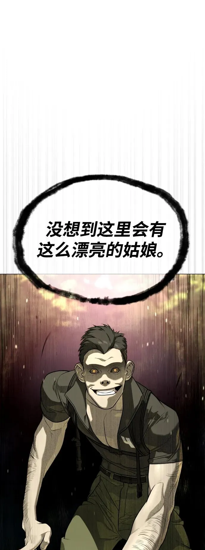 [第52话] 使徒的徒弟 第12页