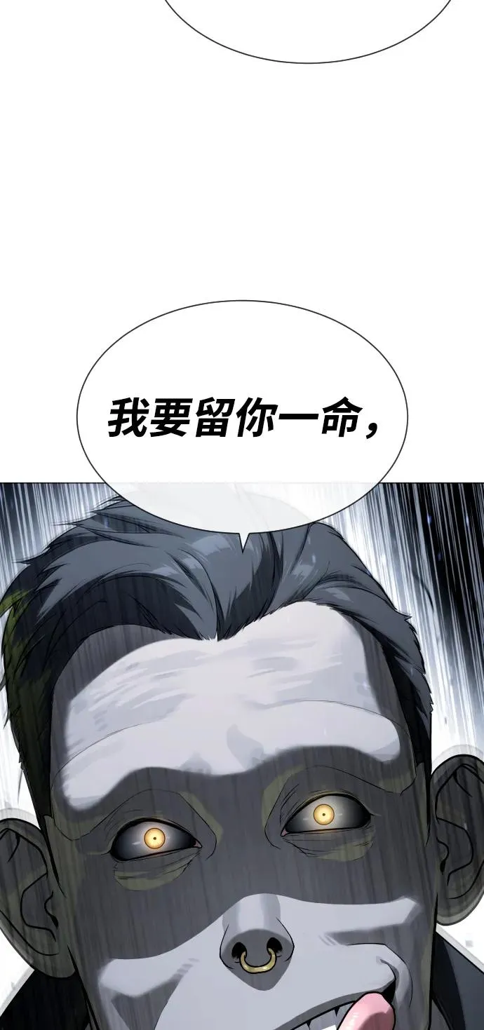 [第52话] 使徒的徒弟 第16页